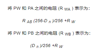 如何使用數(shù)字電位器，數(shù)字電位器連接到一個電壓電平的方程式？