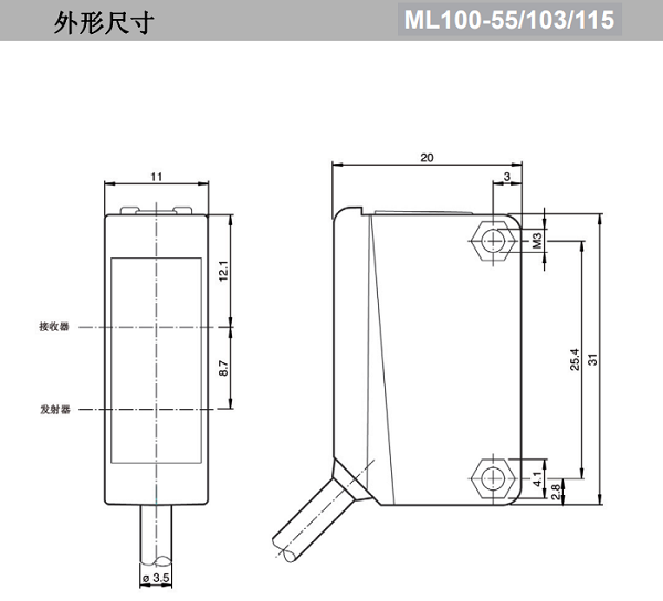 光電傳感器外形尺寸圖